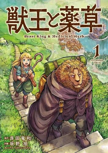 Cover image for The Beast King: Master of Medicines Vol. 1