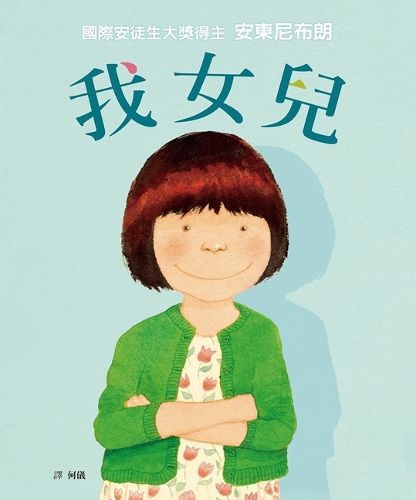 Cover image for Our Girl