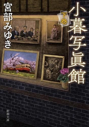 Cover image for Kogure Photo Studio 2