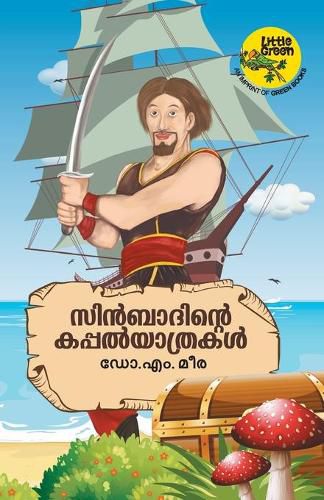 Cover image for Sinbadinte Kappalyathrakal