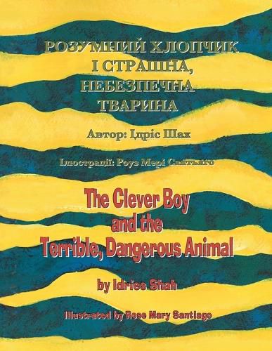 The Clever Boy and the Terrible, Dangerous Animal: English-Ukrainian Edition