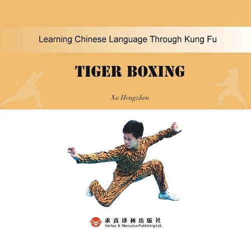 Cover image for Hu Quan Tiger Style/虎拳