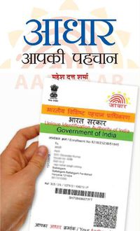 Cover image for Aadhar : Aapki Pahchaan