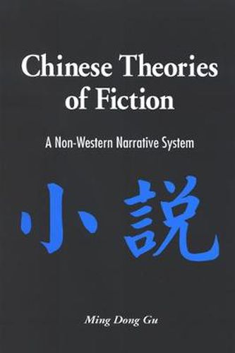 Cover image for Chinese Theories of Fiction: A Non-Western Narrative System