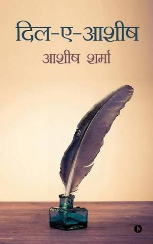 Cover image for DIL-E-Ashish