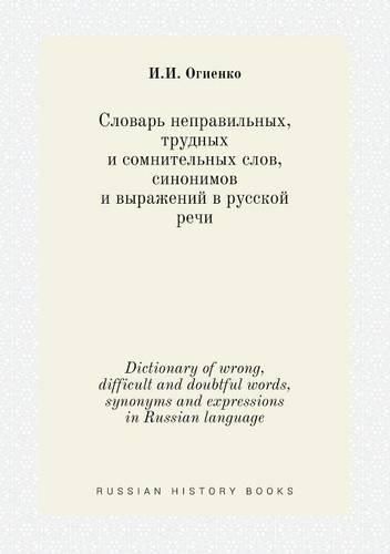 Cover image for Dictionary of wrong, difficult and doubtful words, synonyms and expressions in Russian language