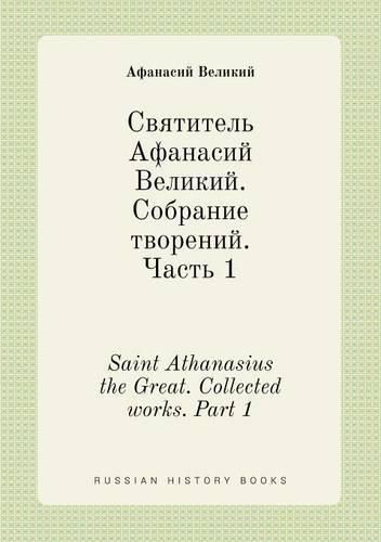 Saint Athanasius the Great. Collected works. Part 1