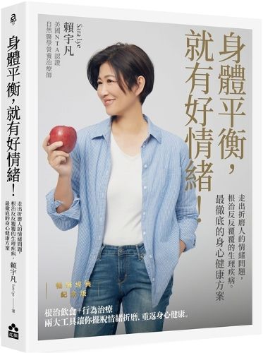 Cover image for When the Body Is Balanced, There Is a Good Mood!