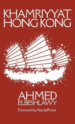 Cover image for Khamriyyat Hong Kong