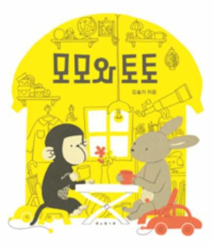 Cover image for Momo and Toto