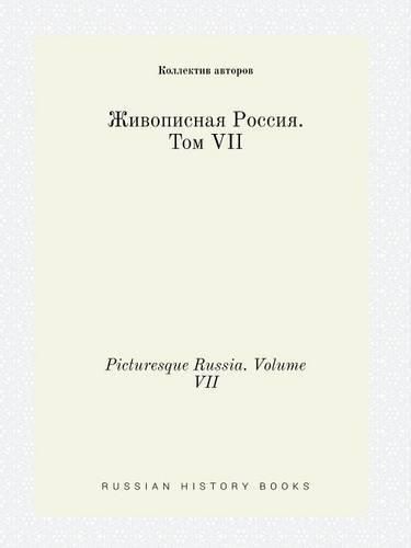 Picturesque Russia. Volume VII