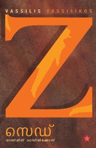 Cover image for Z