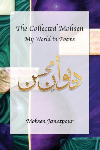 Cover image for The Collected Mohsen