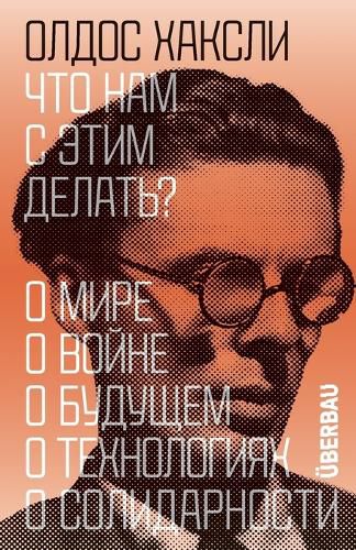 Cover image for Chto nam s etim delatʹ?