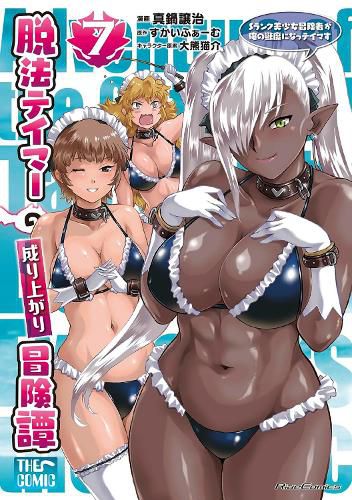 Cover image for Rise of the Outlaw Tamer and His S-Rank Cat Girl (Manga) Vol. 7