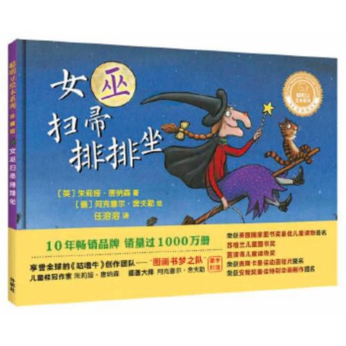 Cover image for Room on the Broom