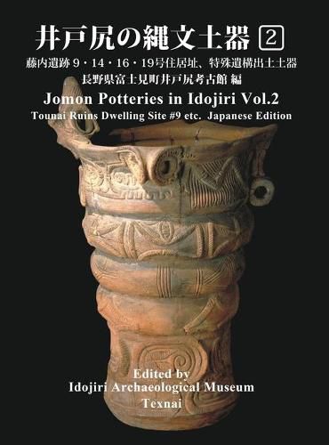 Cover image for Jomon Potteries in Idojiri Vol.2: Tounai Ruins Dwelling Site #9, etc. (Japanese Edition)