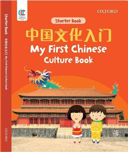 Cover image for Oec My First Chinese Culture Book