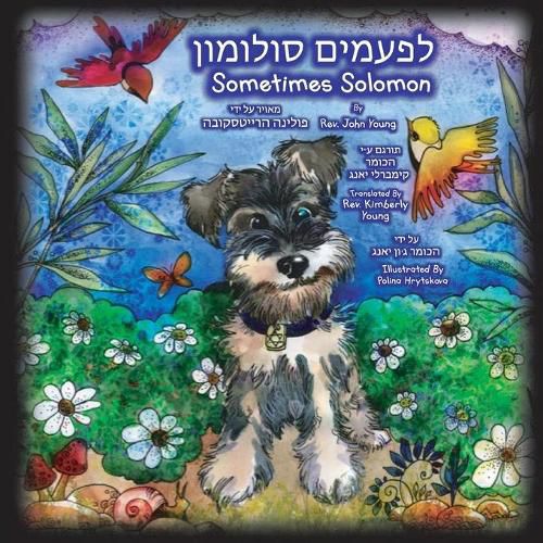 Cover image for Sometimes Solomon - Hebrew Translation: Sometimes a dog is just a dog