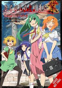 Cover image for Higurashi When They Cry: GOU Anthology Comic