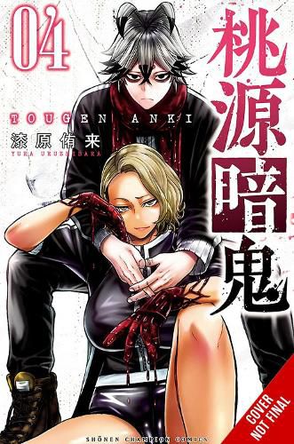 Cover image for Tougen Anki: Legend of the Cursed Blood, Vol. 4