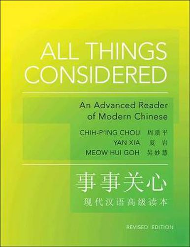 Cover image for All Things Considered