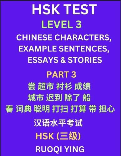 Cover image for HSK Test Level 3 (Part 3)- Chinese Characters, Example Sentences, Essays & Stories- Self-learn Mandarin Chinese Characters for Hanyu Shuiping Kaoshi (HSK1), Easy Lessons for Beginners, Short Stories Reading Practice, Simplified Characters, Pinyin & English