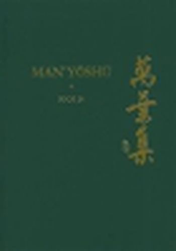 Cover image for Man'yoshu (Book 20): A New English Translation Containing the Original Text, Kana Transliteration, Romanization, Glossing and Commentary