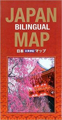 Cover image for Japan Bilingual Map