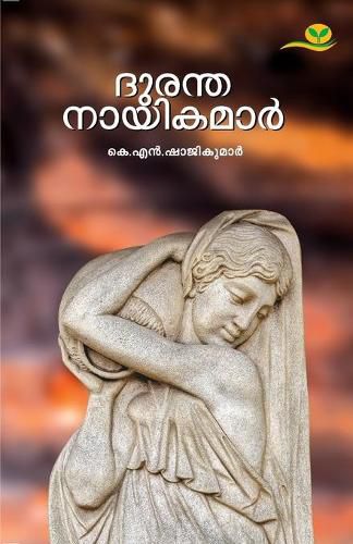 Cover image for Dhurantha Nayikamar