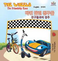 Cover image for The Wheels-The Friendship Race (English Korean Bilingual Book)