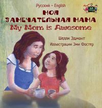 Cover image for My Mom Is Awesome: Russian English Bilingual Edition