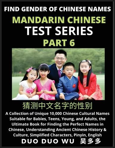 Cover image for Mandarin Chinese Test Series (Part 6)