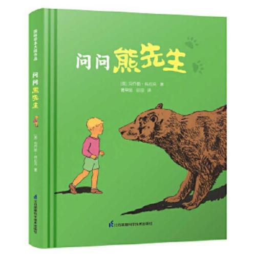 Cover image for Ask Mr. Bear