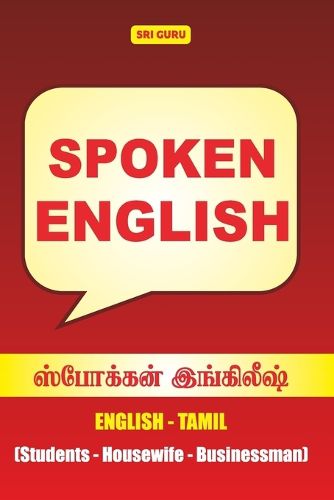 Cover image for Spoken English 1 (EditionSecond )