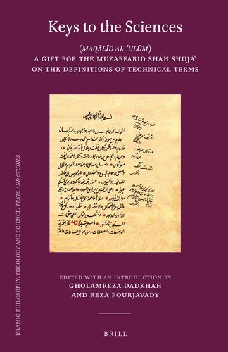 Cover image for Keys to the Sciences: (Maqalid al-'ulum) A Gift for the Muzaffarid Shah Shuja' on the Definitions of Technical Terms