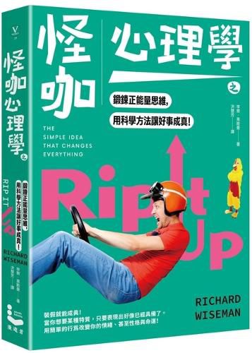 Cover image for Rip It Up： The Simple Idea That Changes Everything