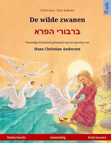 Cover image for De wilde zwanen - &#1489;&#1512;&#1489;&#1493;&#1512;&#1497; &#1492;&#1508;&#1512;&#1488; (Nederlands - Hebreeuws): Tweetalig kinderboek naar een sprookje van Hans Christian Andersen