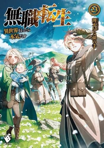 Cover image for Mushoku Tensei: Jobless Reincarnation (Light Novel) Vol. 23