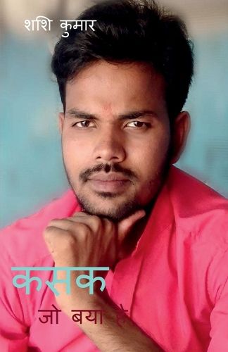 Cover image for Kasak / कसक