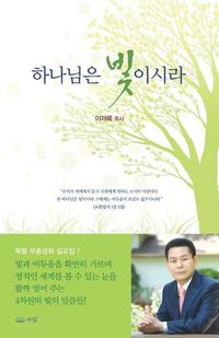 Cover image for &#54616;&#45208;&#45784;&#51008;&#48731;&#51060;&#49884;&#46972;