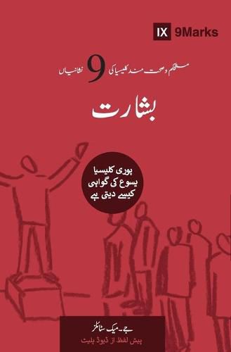 Cover image for Evangelism (Urdu): How the Whole Church Speaks of Jesus