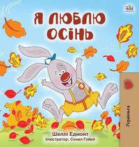 Cover image for I Love Autumn (Ukrainian Children's Book)