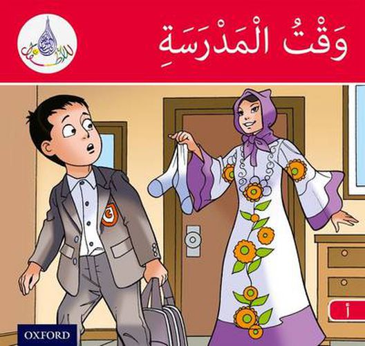 Cover image for The Arabic Club Readers: Red Band A: Time For School