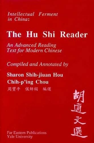 Cover image for A Hu Shi Reader: An Advanced Reading Text for Modern Chinese