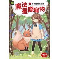 Cover image for Mirror Magic (Star Friends 1)