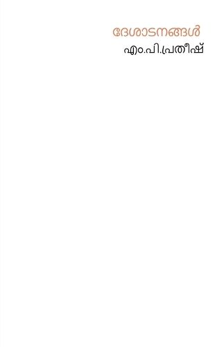 Cover image for Desatanangal