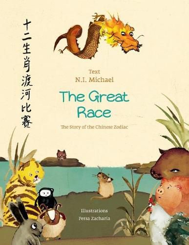 Cover image for The Great Race. The Story of the Chinese Zodiac