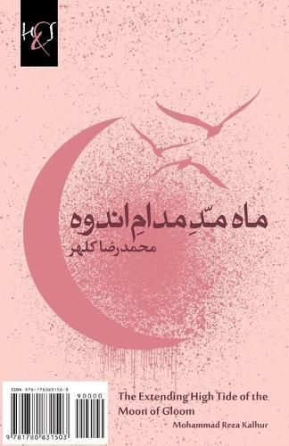 Cover image for The Extending High Tide of the Moon of Gloom: Maah Madde-e Modam-e Andooh