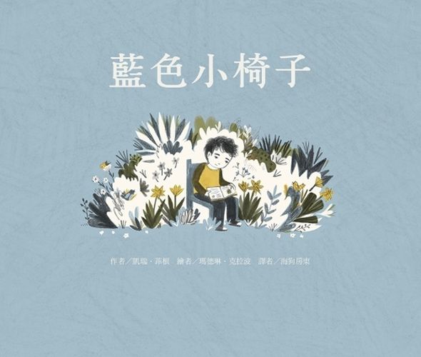 Cover image for Little Blue Chair